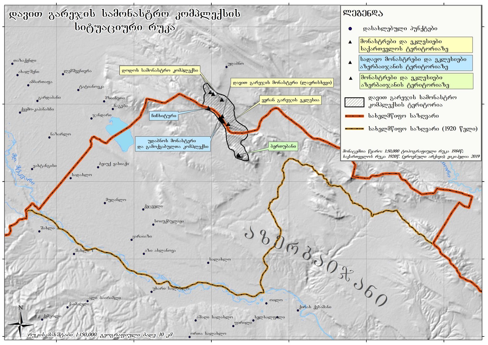 Keşikçidağ) — комплекс грузинских пещерных монастырей и . Raspolozhenie Monastyrskogo Kompleksa Davida Garedzhi