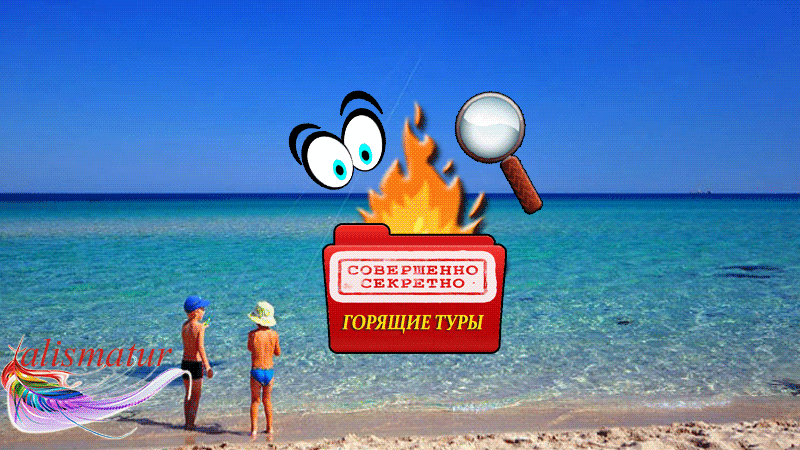 Теперь представьте, сколько времени у вас займет обойти их всех, чтобы найти лучший тур. Goryashie Tury Goryashie Putevki Na Sajte Travelata Travelata Level Travel Level Trevel I Onlinetours Onlajnturs