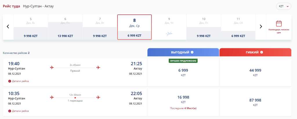 47+ Туры В Кутаиси Из Актау Отзывы
