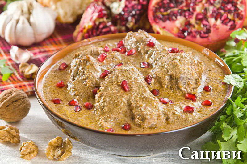 Рекламные Грузинская Кухня Тбилиси Фото